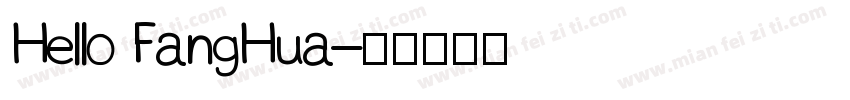 Hello FangHua字体转换